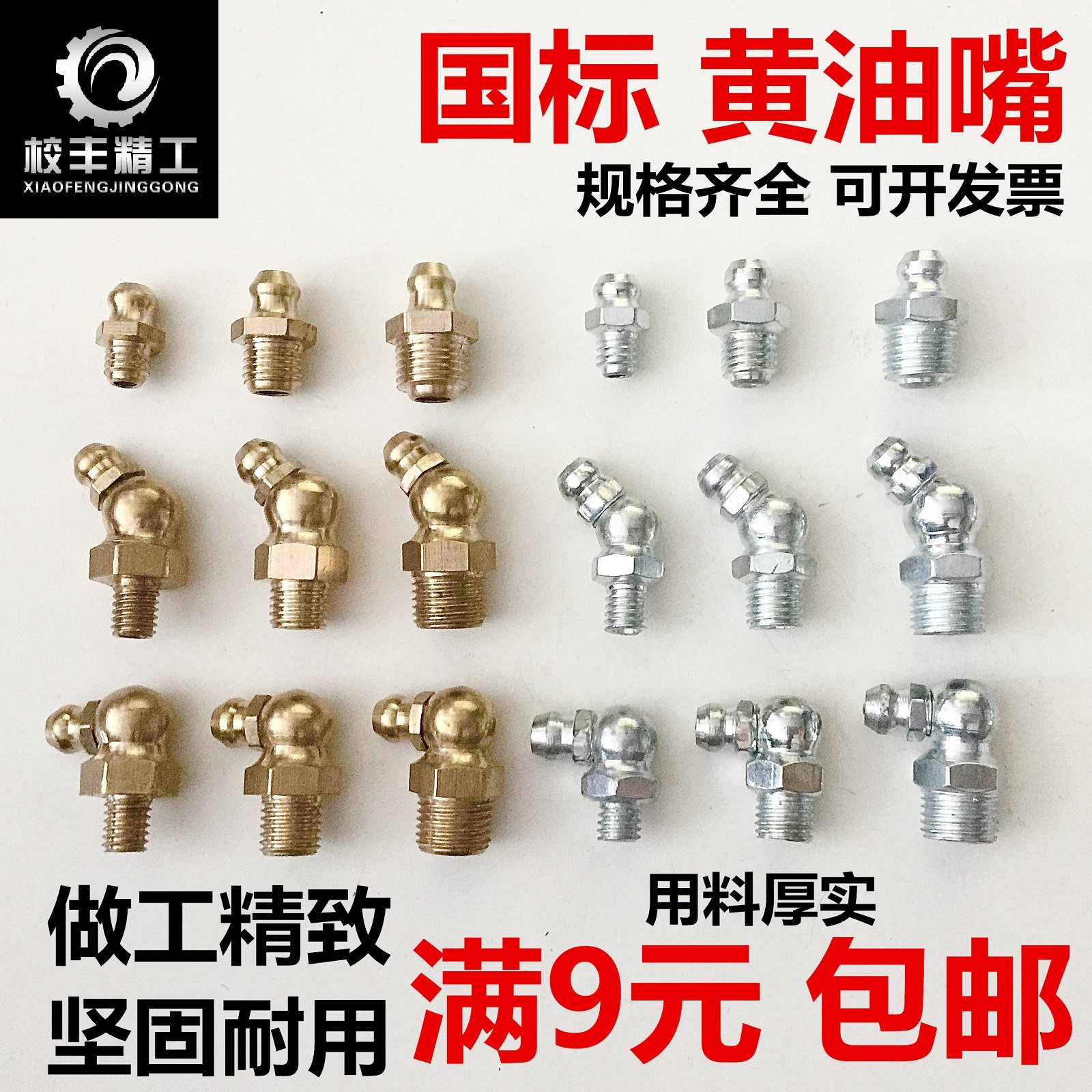 775599 国标黄油嘴选购指南:M6/M8/M10/M12如何选?😎深度解析--淘宝好物网