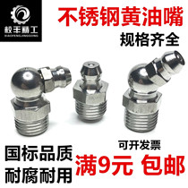 304 stainless steel butter nozzle Oil cup Butter nozzle Universal oil gun head straight butter nozzle M6 M8 M10 M12 elbow