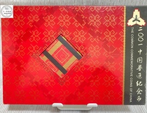 2001 China Circulation of commemorative coins Xinhai New Tibet coins year books Congsilver loft original dress with certificates 1 2 coins