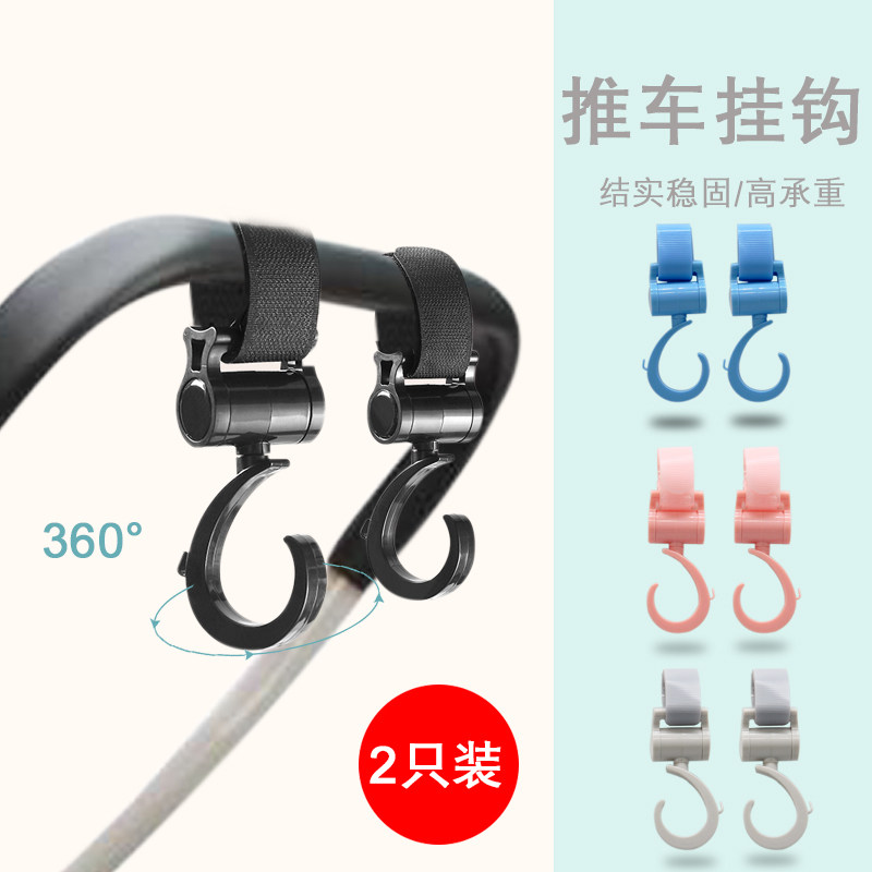 Cart hook children trolley baby multifunctional battery car hook stroller accessories full set