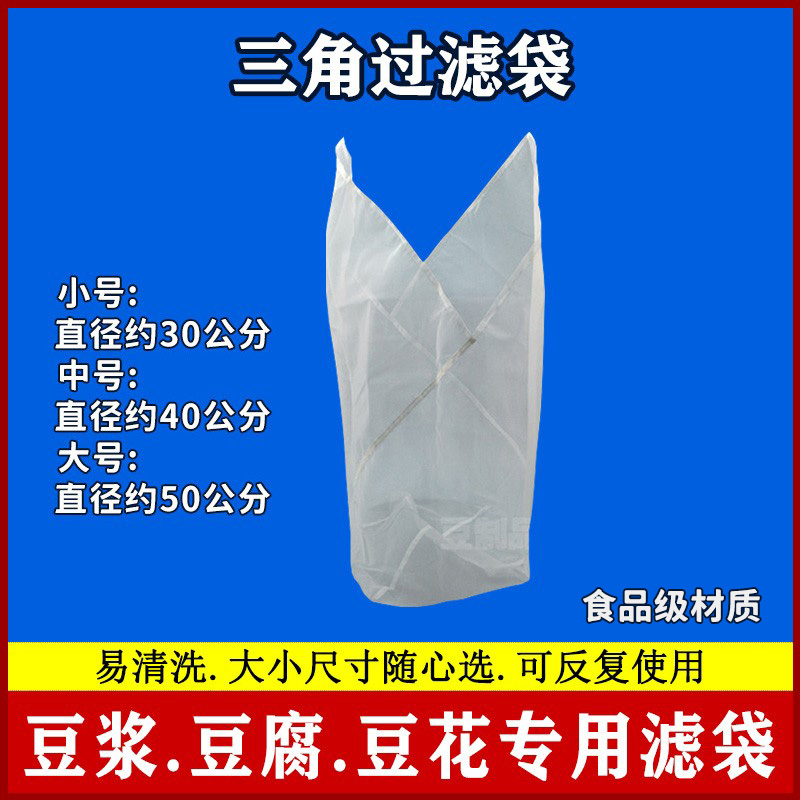 Soy Milk Filter Bag Nylon Partition Slag Bag Screen Cloth Bag For Filter Soy Milk Milk Oil Residue Wine Dross Multi-Model