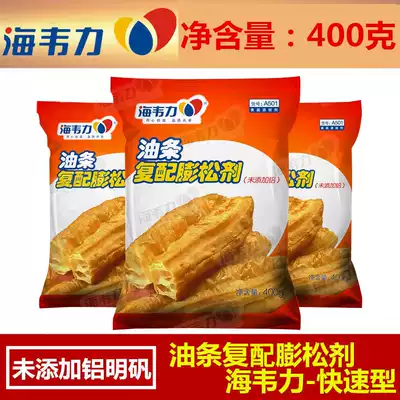 Haiweli family pack homemade fast aluminum-free complex with fritters fluffy agent fritters hair powder healthy original