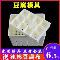 DIY HOME TOFU BOX TOFU Плесень дома, чтобы сделать инструменты для шлифования тофу -рамы тофу