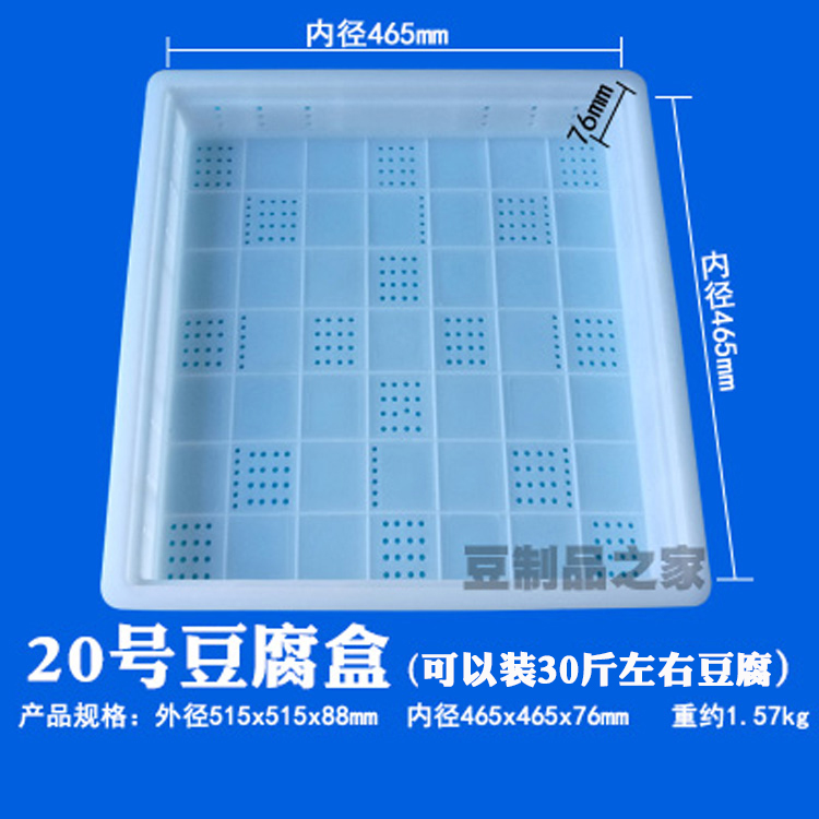Khuôn đựng giỏ để làm đậu phụ Khung đậu phụ bằng nhựa Hộp đậu phụ Hộp đặc biệt cho các sản phẩm từ đậu Tấm ép đa mẫu - Tự làm khuôn nướng khuôn bánh