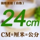 Blue Food Grade 2 24 см
