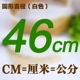2 кусочка Emerald Green Food Grade 46 см.