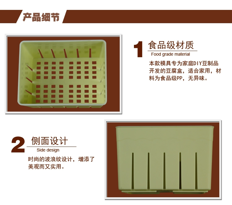DIY đậu phụ hộp nhà làm ép cũ đậu phụ khung khuôn gia đình công cụ nhựa pp vật liệu kèn - Tự làm khuôn nướng