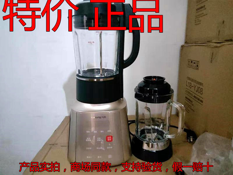 Joyoung Joyoung L18-Y32 Y31 wall-breaking machine home multi-functional cooking machine to reserve double cups of soy milk