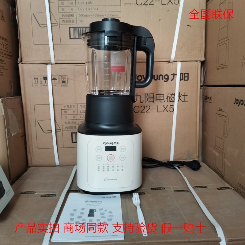 Jiuyang L18-Y22A Home Wall Breaking Machine Cuisine Machine Intelligent Multifunction Soybean Milk Rice Burnt Reservation Washing Conditioner 