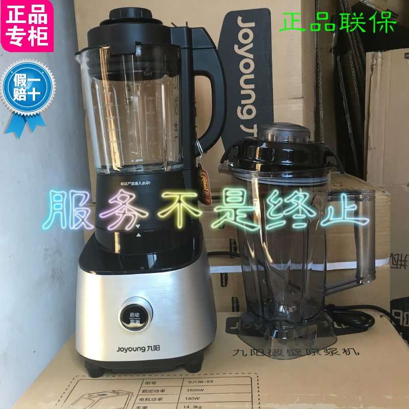 Joyoung Joyoung JYL-Y16 wall-breaking machine cooking machine imported blade household baby supplementary food double cup juice