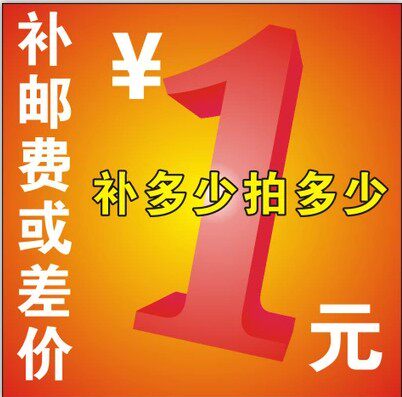 The remedy link is used to fill the freight price of the product differential how much to be filmed. Thank you for cooperation
