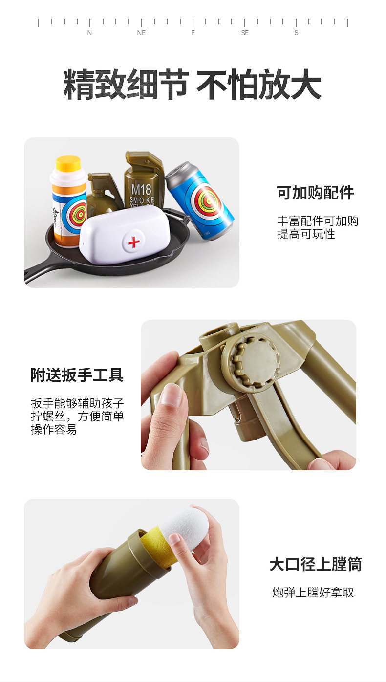 童年无限 绝地迫击炮 4-6米射程 图13