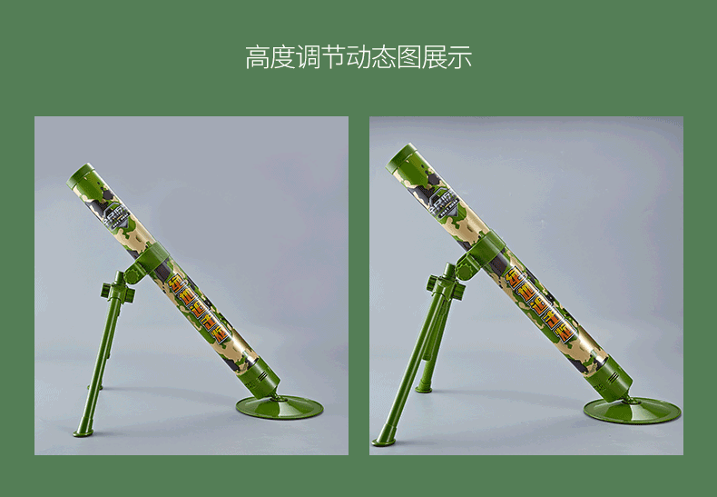 童年无限 绝地迫击炮 4-6米射程 图8