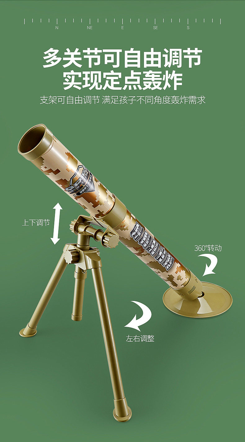童年无限 绝地迫击炮 4-6米射程 图7