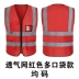 Áo phản quang an toàn nam công trường xây dựng giao thông vệ sinh môi trường áo vest mỏng tùy chỉnh Meituan lái xe quần áo huỳnh quang quần áo phản quang 