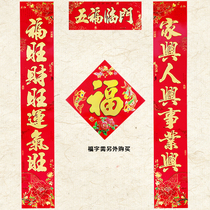 Spring Festival couplet Chinese New Year Home Decoration Door Sticker 2021 Year of the Ox New Business Spring Festival couplets kitchen garage pair