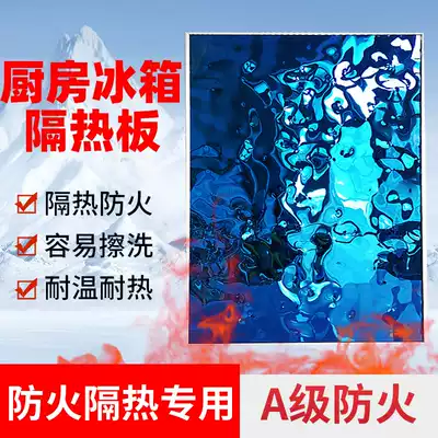Refrigerator heat shield gas stove fireproof baffle oil-proof oven dynamic magnetic flame retardant high temperature resistant partition