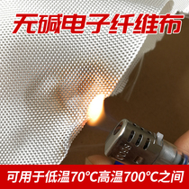 Glass fiber cloth High density alkali-free electronic fiber cloth Fireproof cloth Flame retardant cloth High temperature heat insulation corrosion resistant glass fiber