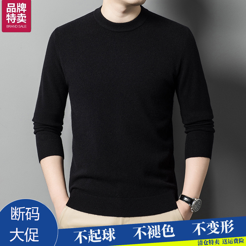 Ordos City Produces Winter Men's Wool Sweaters, Half-High Round Neck Sweaters, Warm and Thick Base Layer Knitted Cashmere Sweaters Ordos City Produces Winter Men's Wool Sweaters, Half-High Round Neck Sweaters, Warm and Thick Base Layer Knitted Cashmere Sweaters