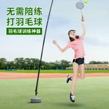 Новые новички могут тренироваться, чтобы тренировать мяч для обучения мяча, можно скорректировать оборудование.