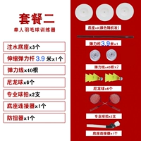 Эластичная ракетка для начинающих, 2 шт, 6 шт