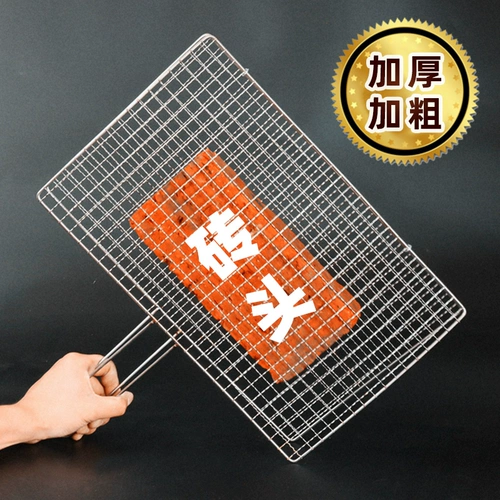 Смешная квадратная нержавеющая сталь на гриле рыба для рыбы Домашний барбекю. Сеть коммерческая сетка на открытом воздухе фанера Барбекю