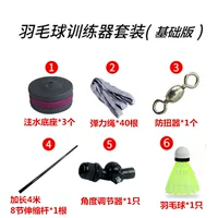 4 -метровое телескопическое обучение стержня (базовая версия) нет выстрела+1 мяч