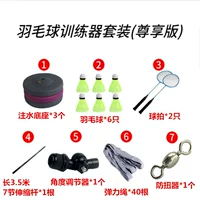 3,5 метра в длину телескопическое обучение стержня (эксклюзивная версия) 2 выстрела+6 шаров