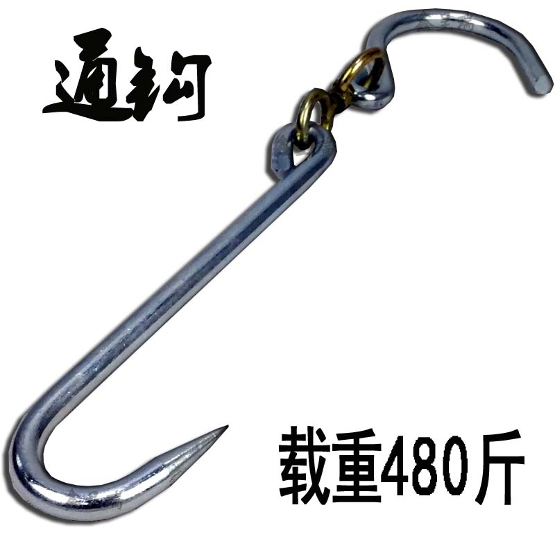 Through hook swallow hook hip hook gluteal groove kill pig open side hook split side split hook drag pig dragging meat hook No. 16 extended hanging meat hook