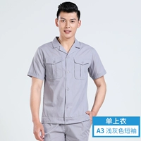 A3 светло -серые короткие рукава (одиночный верх)