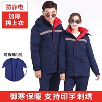 Хловолочный пальто с темно-синим газом (внутреннее может быть отделено) утолщен