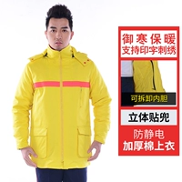 Желтый съемный вкладыш, увеличенная толщина