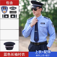 Синий лонгслив, шапка