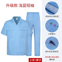 A3 светло-голубые коротки (верхние + брюки)