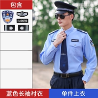 Синий топ с длинными рукавами