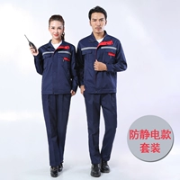 Q2 Антистатические детали электричества+брюки (темно -синий)