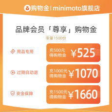 Поставки торгового золота 【用品专用】minimoto旗舰店购物金购物专享折上折
