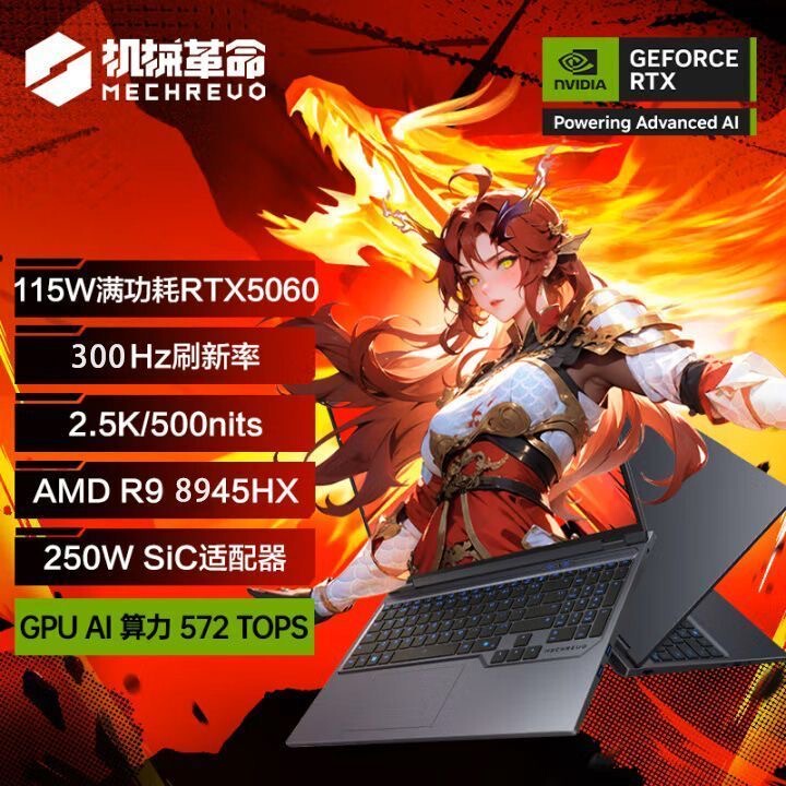 Mechanical Revolution Jiaolong 16Pro 2025 Ryzen R9/Rtx5070Ti High-Performance Gaming Laptop