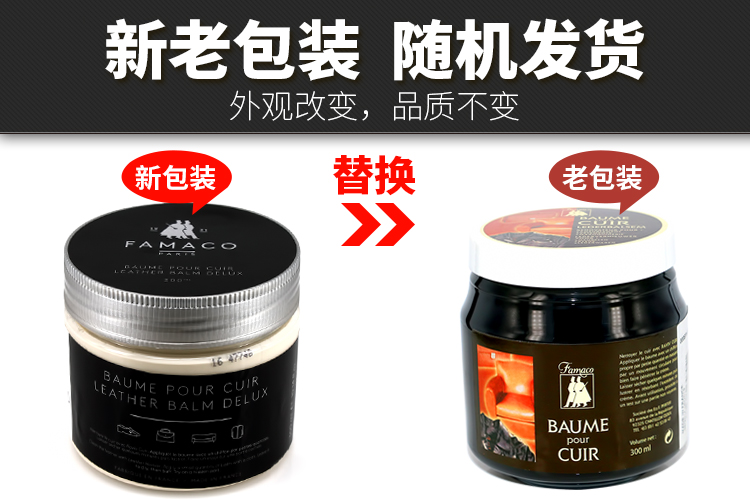 nước lau giày vải FAMACO chăm sóc da đại lý da da kính bảo trì kem hộ gia đình sáp da da sofa bảo trì - Nội thất / Chăm sóc da 	hộp dưỡng áo da