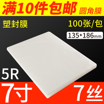 7 inch photo plastic film 5R plastic film 7 wire 100 5R photo card protection film 7c adhesive heat sealing film plastic paper