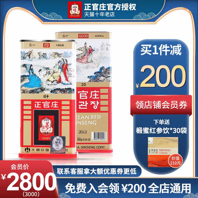 Korea Zhengguanzhuang Korean Ginseng six years root sugar-free red ginseng iron box Beizhi Ginseng Taichi Ginseng Liangzi 20 300g