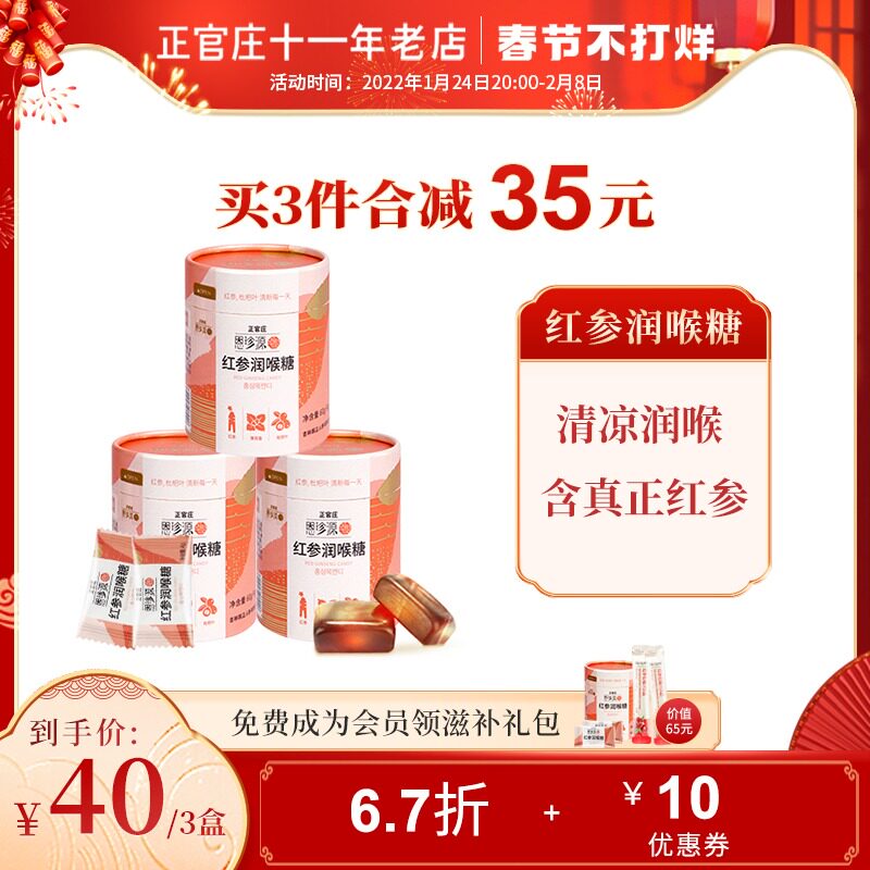 South Korean Zhengguan Chuang Eun Jinyuan Red Ginseng Loquat Throat Lozenge 60g Ginseng Mint Hard Candy Hi Office Snack