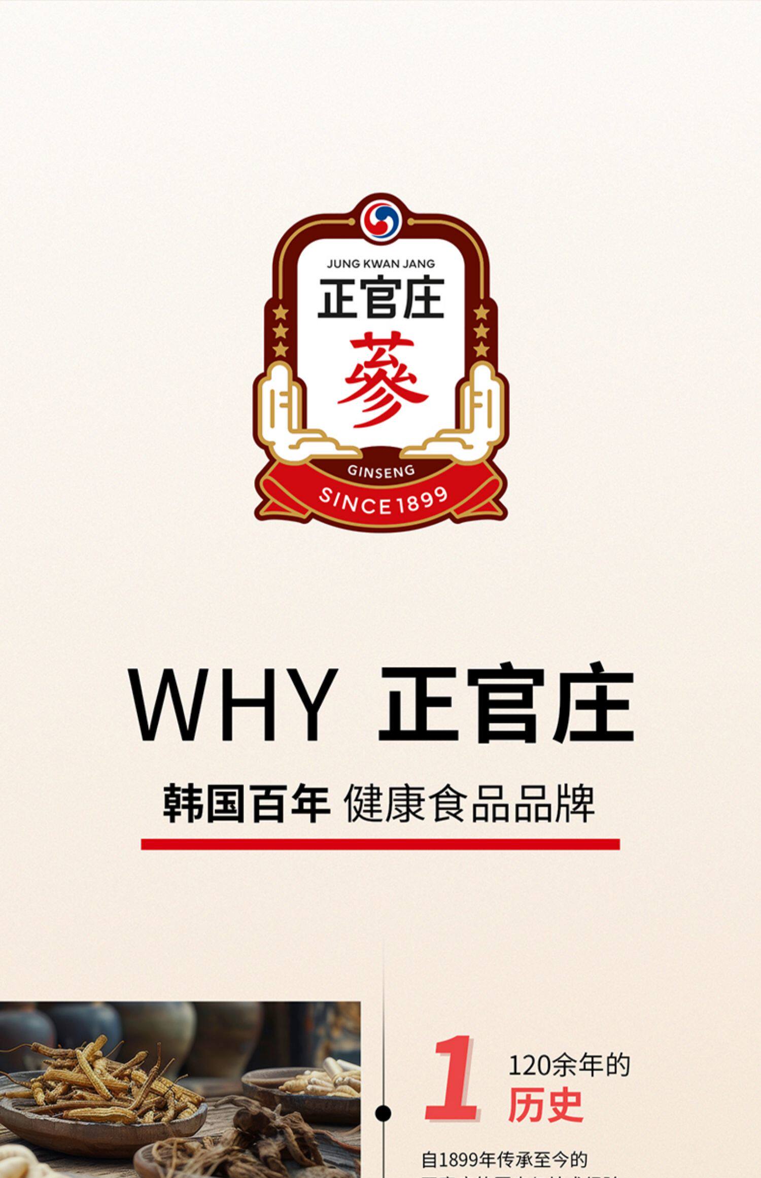 【中國直郵】 韓國 正官莊 紅參黃耆飲品 紅參滋補濃縮萃取液 補氣血助睡眠 10g*10包