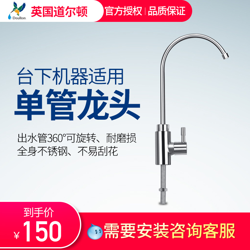 Dalton Water Purifier Original Tap Kitchen Household Direct Drinking Water Purifier Water Filter Accessories