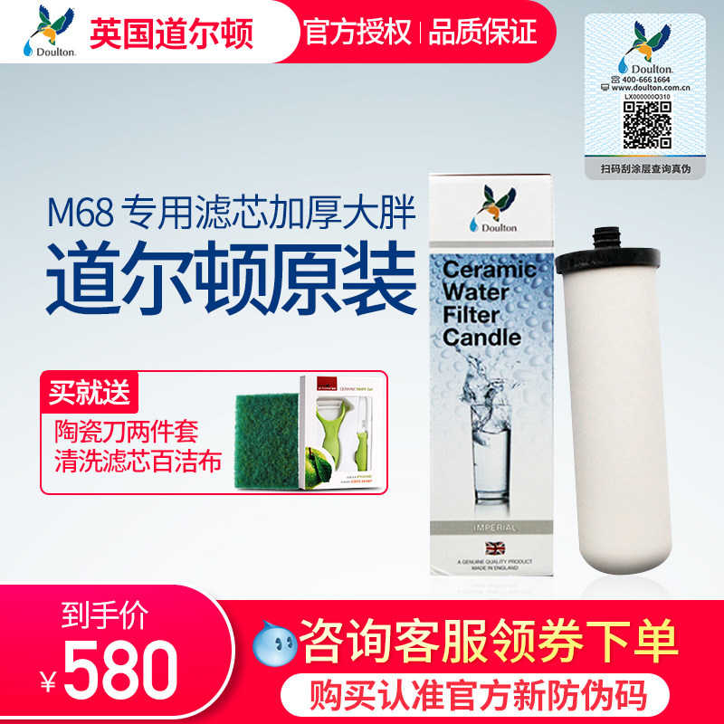 British original imported Dalton water purifier big fat filter M68 BMP model dedicated flagship store