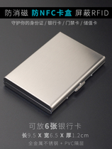 Card box storage box Male portable credit card NFC anti-theft brush Stainless steel bank card box Metal card bag