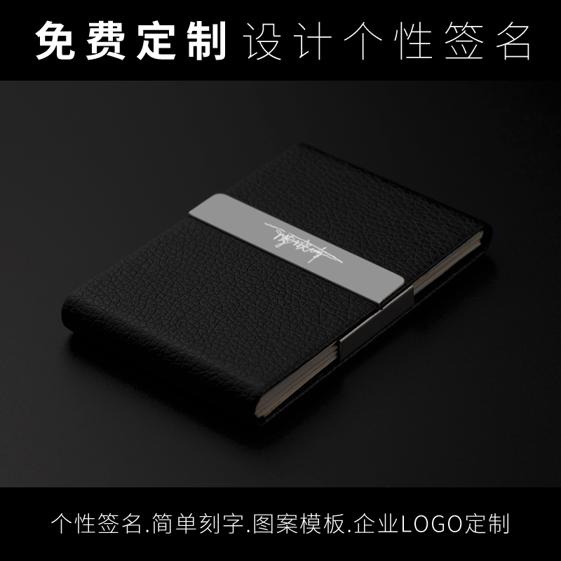Business card holder Men's business high-grade creative fashion free lettering personality custom LOGO Women's business card box