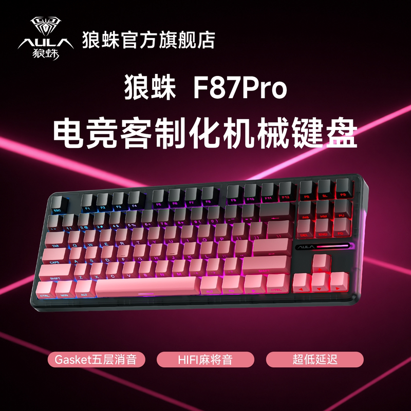 Wolf Spider F87Pro Wireless Mechanical Keyboard Customized for Three-Mode Bluetooth Gaming