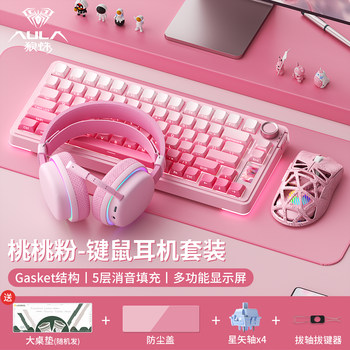 Wolf Spider S75Pro Wireless Keyboard and Mouse Gaming Set Gasket Structure Gaming and Office Universal Wireless Keyboard and Mouse