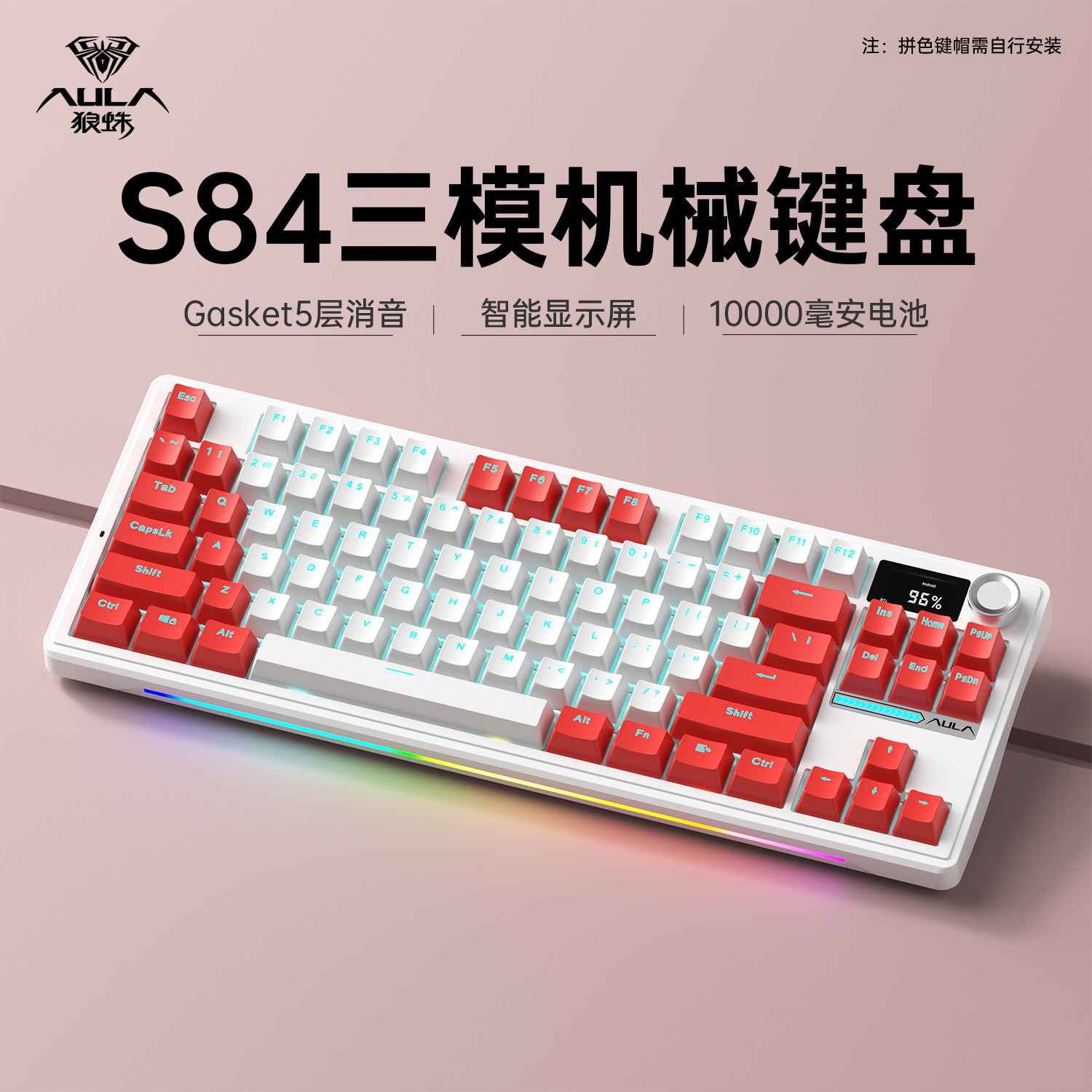 Wolf Spider S84 Bluetooth Wireless Three-Mode Mechanical Keyboard for Gaming, Laptops, Office Use, Small Screen, with Knob